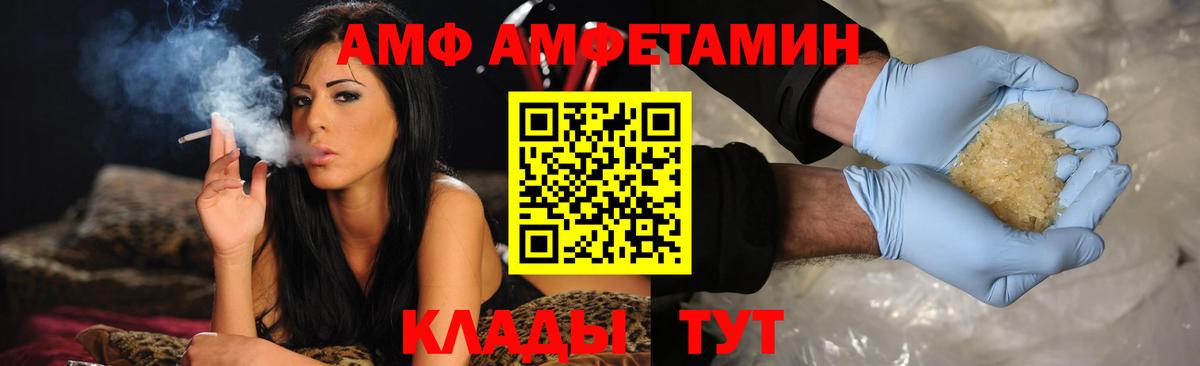 Амфетамин Premium Елизово