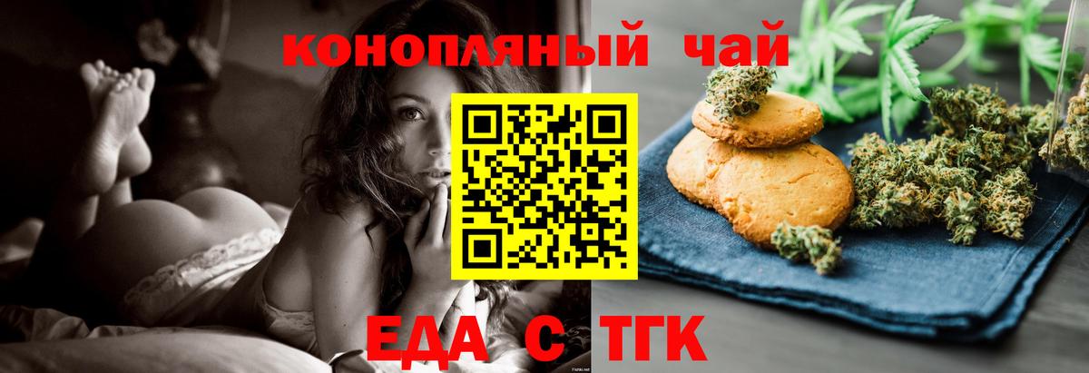 Елизово  Еда ТГК конопля  Вход с VPN 