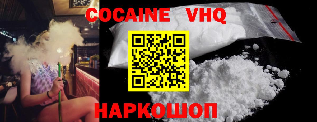Cocaine Columbia Елизово