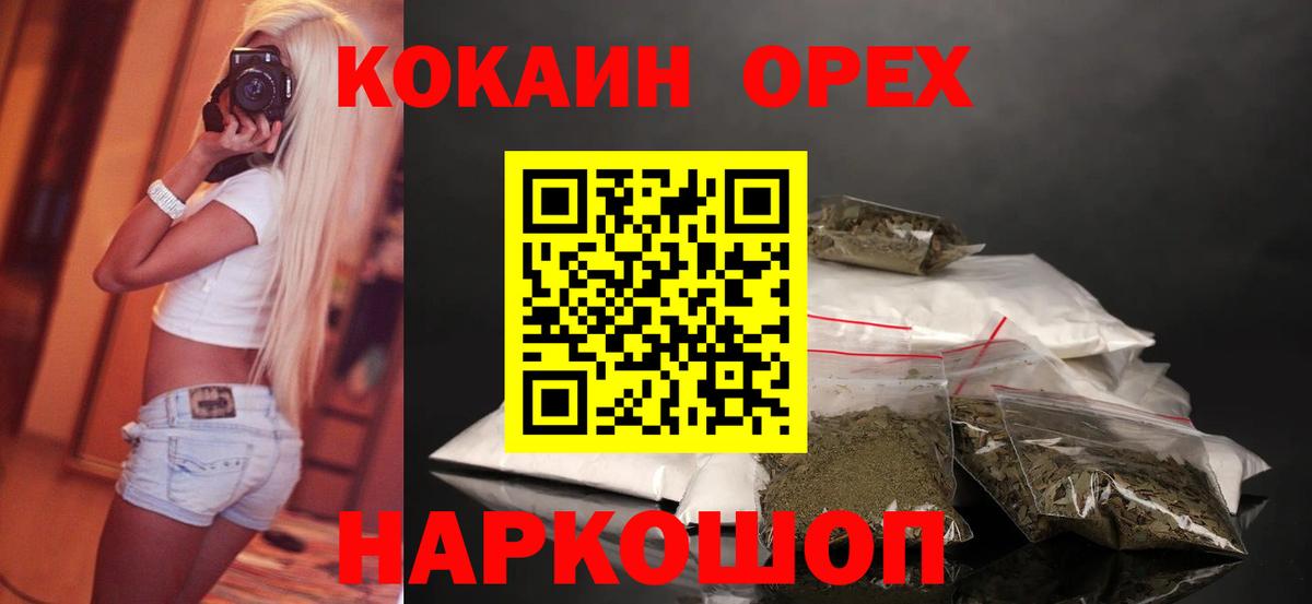 COCAIN Боливия  COCAIN  Елизово  Вход с VPN  КОКАИН Перу 