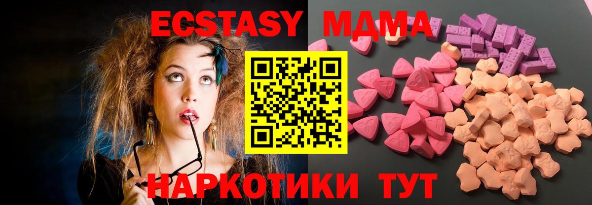Елизово  Экстази XTC  ЭКСТАЗИ  гидра ССЫЛКА  Экстази 99%  Вход с VPN 