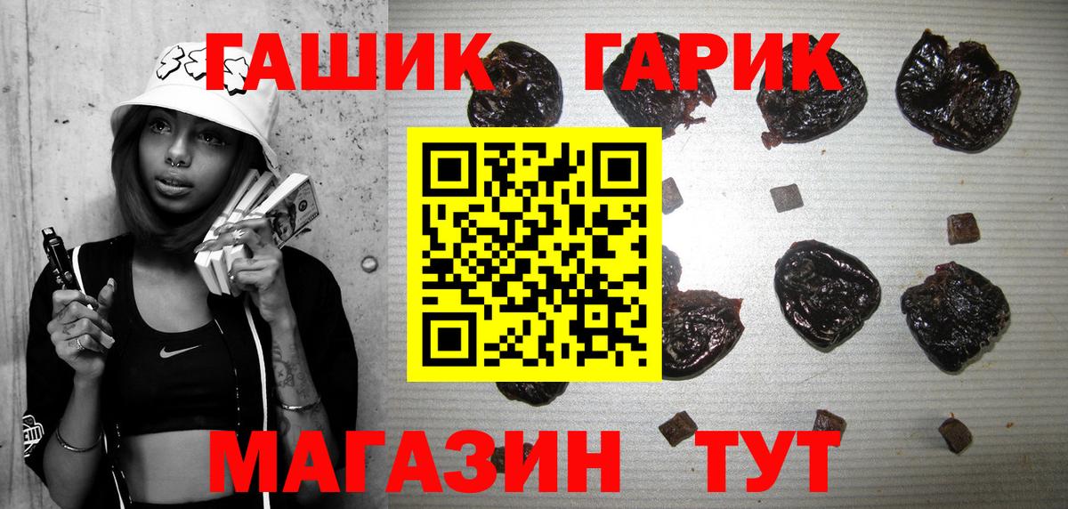 ГАШИШ VHQ  ГАШ гарик  Гашиш  магазин продажи наркотиков  Елизово  Вход с VPN 