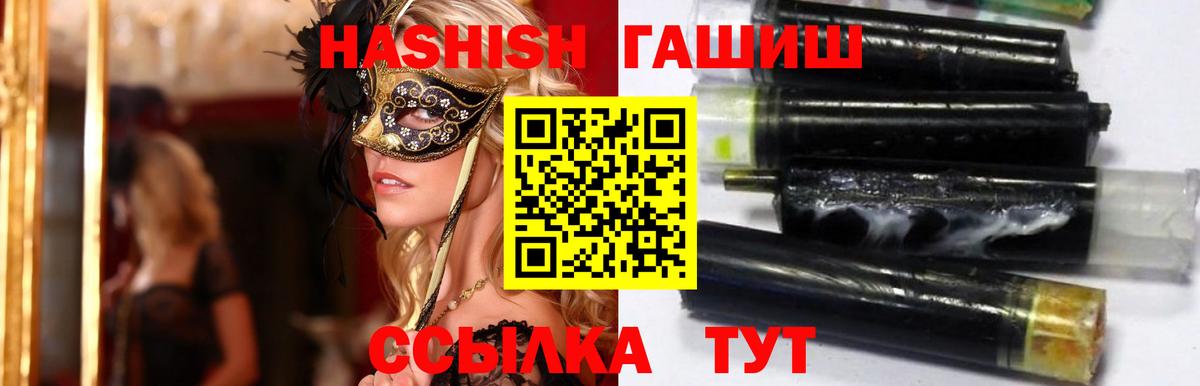Гашиш убойный Елизово