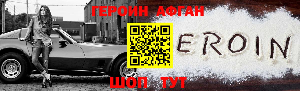 Елизово  ГЕРОИН хмурый  Вход с VPN 