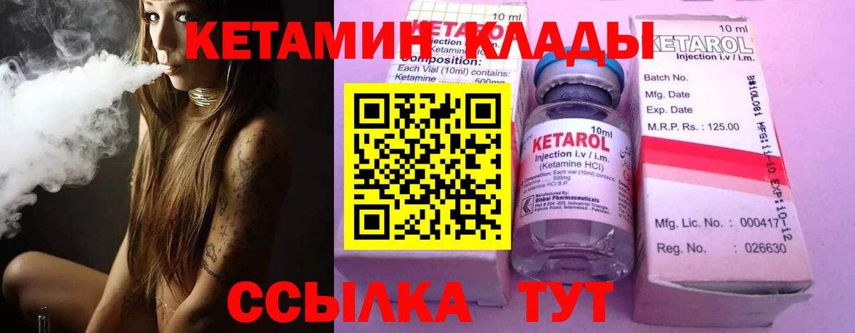 Елизово  КЕТАМИН ketamine  Вход с VPN 