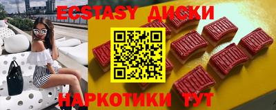 ECSTASY Краснокаменск