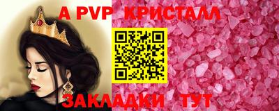 apvp Краснодар