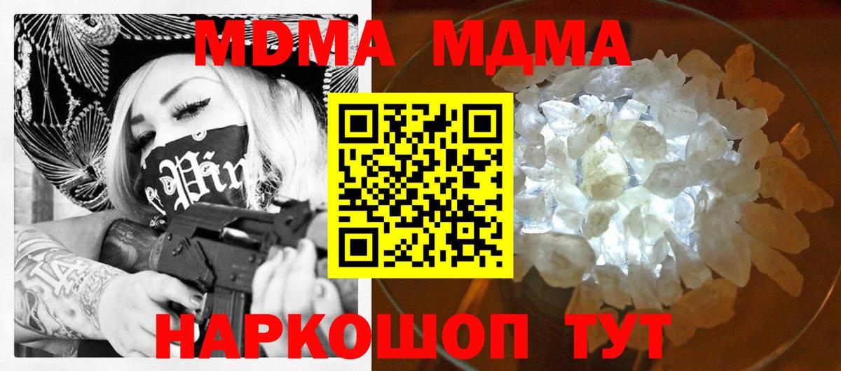 MDMA молли  МДМА молли  MDMA  Елизово  Вход с VPN 