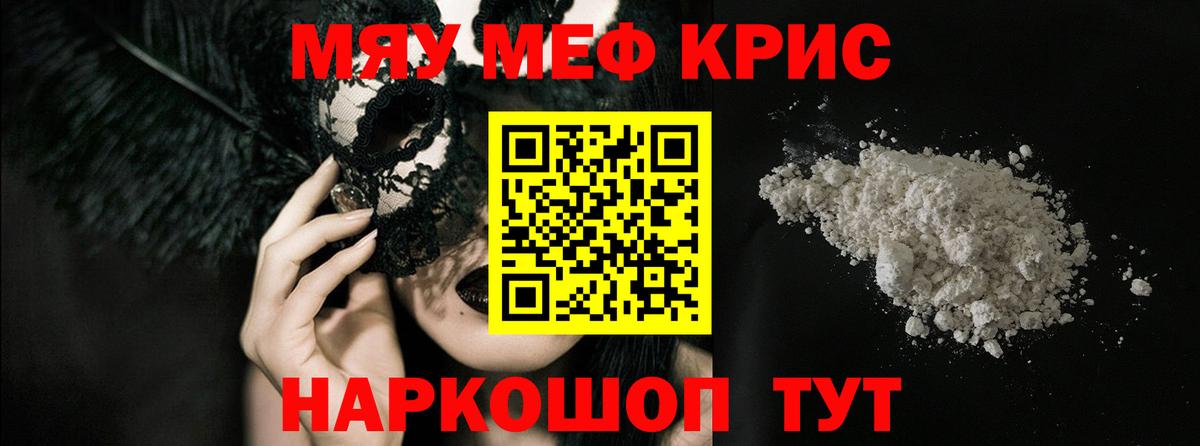 Меф мука Елизово