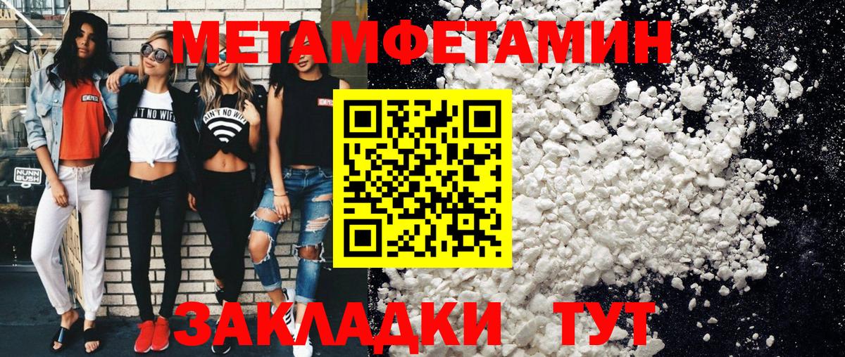 Елизово  Метамфетамин Декстрометамфетамин 99.9%  Вход с VPN 