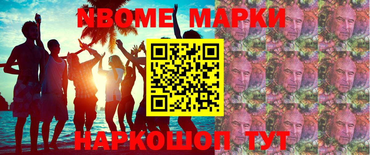Елизово  Марки 25I-NBOMe 1500мкг  Вход с VPN 